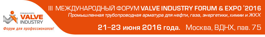  Valve Industry Forum & Expo-2016, , 2016 